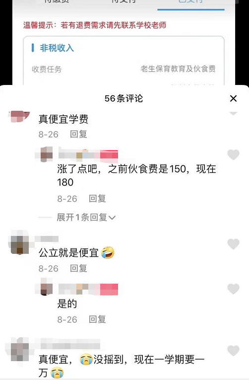 学期|抚州家长晒“幼儿园缴费”火了！你家孩子花了多少钱？