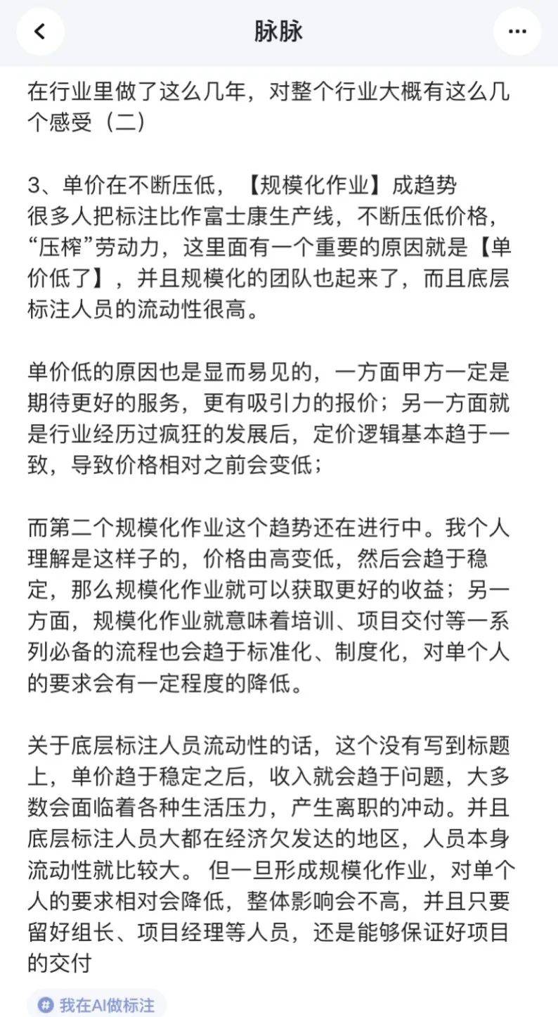 技术|千亿美金的人工智能市场，养不活月薪3000的数据标注师