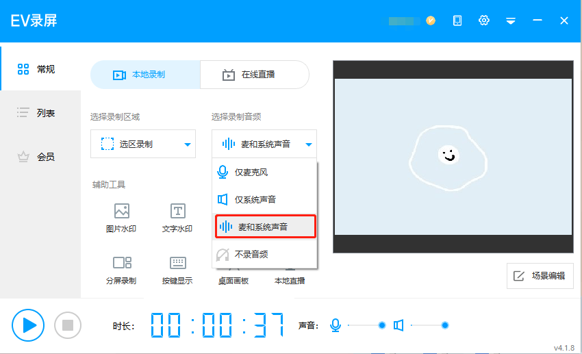 为什么腾讯会议录不上声音网课录屏解决办法