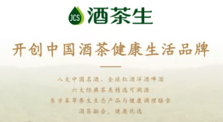 博蓝共享以“酒茶生”、“趣美智购”继续资金盘骗局(图2)