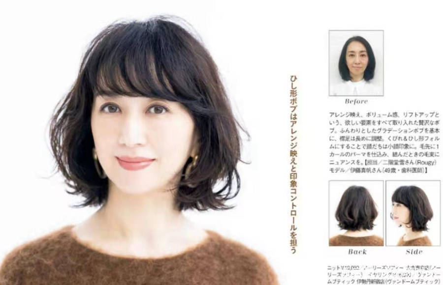 卷发|45岁的女人，直发和卷发哪种更显年轻？这六款发型时尚减龄又高级