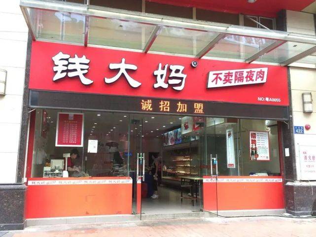 不卖隔夜肉的钱大妈 破局者还是加盟商韭菜收割机？ (图3)