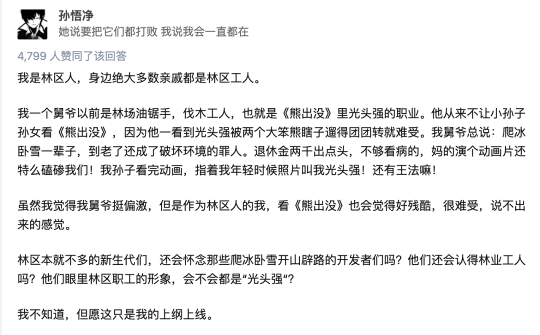 蓝兔|中国动画能走出“动物世界”吗？