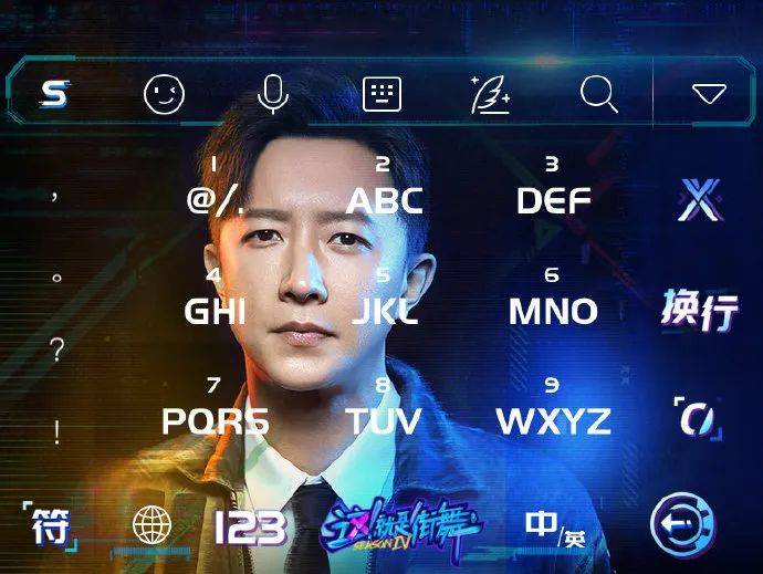 福利|35周新闻丨搜狗输入法上线《这！就是街舞》队长皮肤