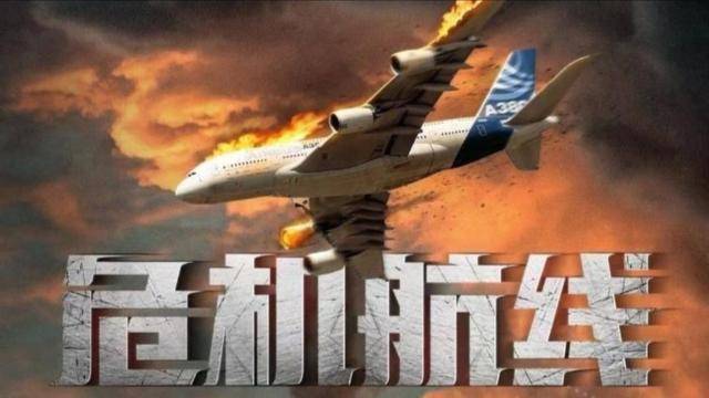 傅源|即将开拍《危机航线》，刘德华和刘涛做“夫妻”，值得期待