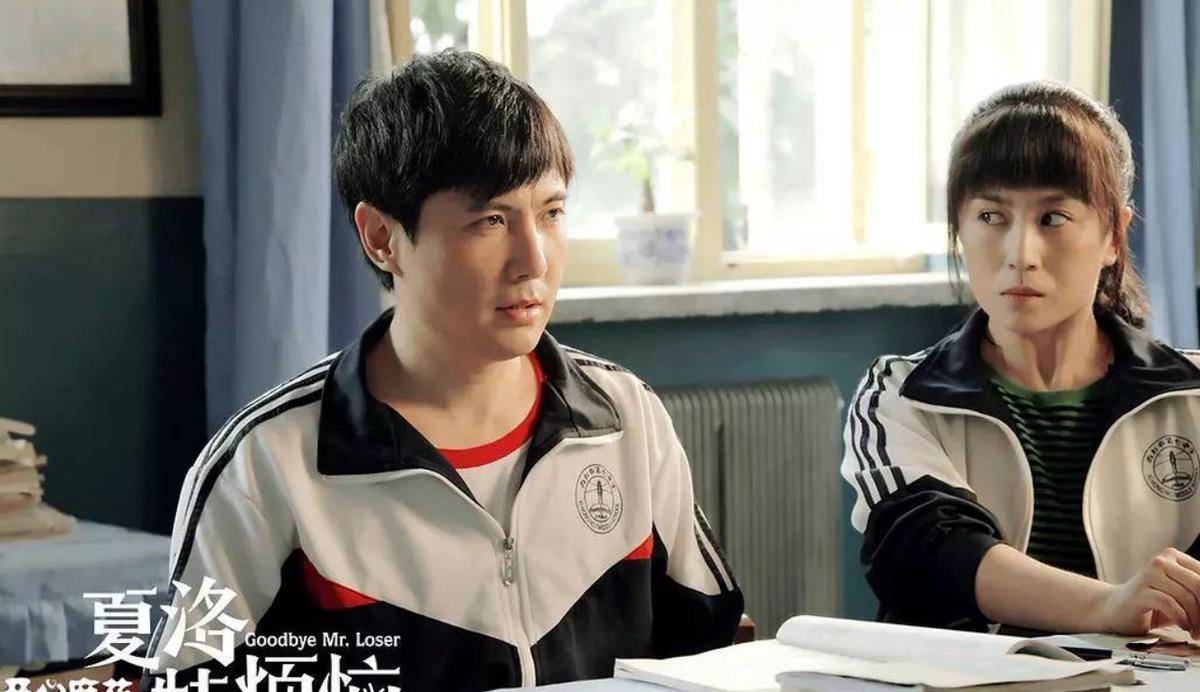 什么|《夏洛特烦恼》:人永远在自己拥有的时候不知道珍惜