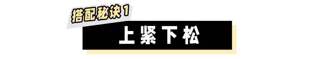 姐妹|烂大街的阔腿裤别再穿了！这条裤子才是真洋气！