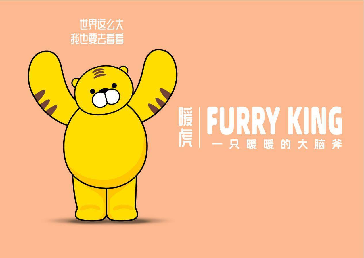 2021热门ip盘点:一起看看这只大暖虎的千千万万面