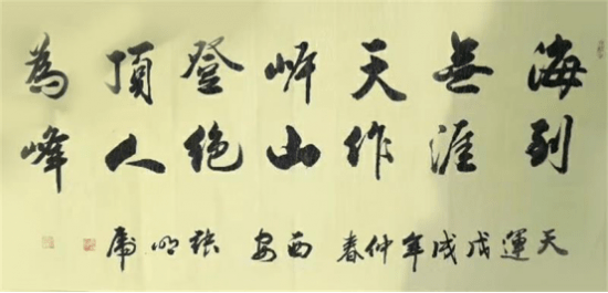 艺术|向祖国献礼——张明虎