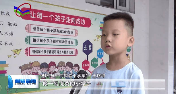 疫情|柳林上海实验小学举办新生入学仪式