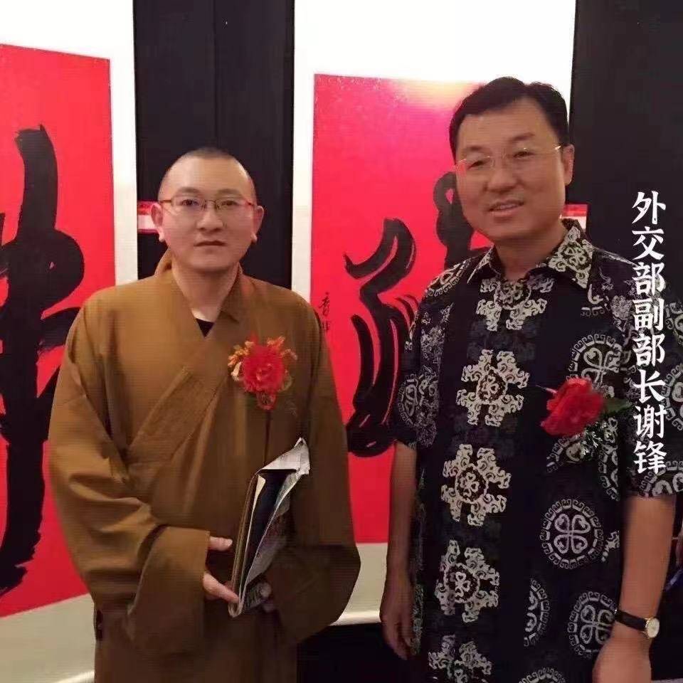 著名佛教界书法家香池法师入围一带一路迎杭州亚运国际艺术大展