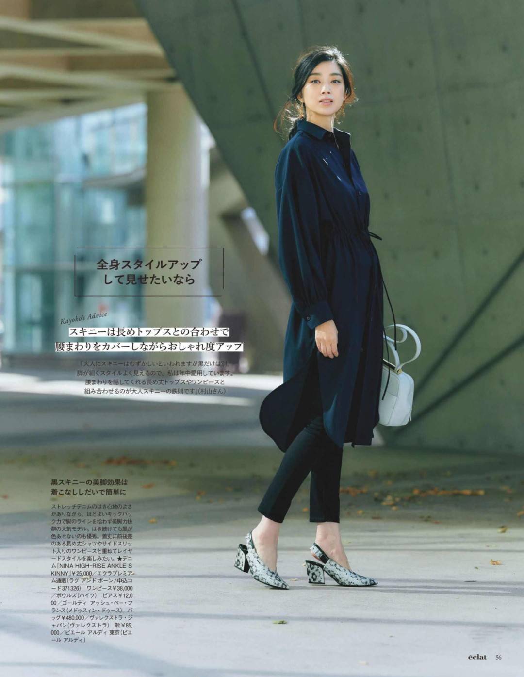 黑色|朝九晚五的上班族小姐姐，入秋后一定要试试，大方时髦的日系穿搭