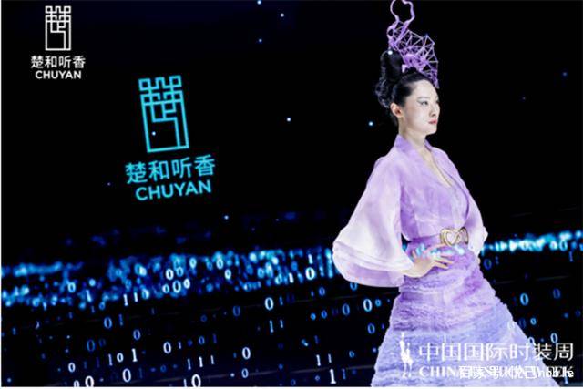 文化|有限·无限:楚和听香,探索新时代中国美无限可能
