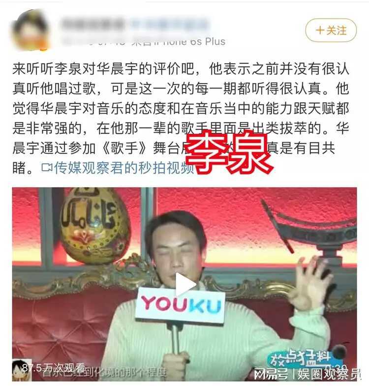 因为|爱要大声说出来！华语乐坛领军人物华晨宇实至名归！