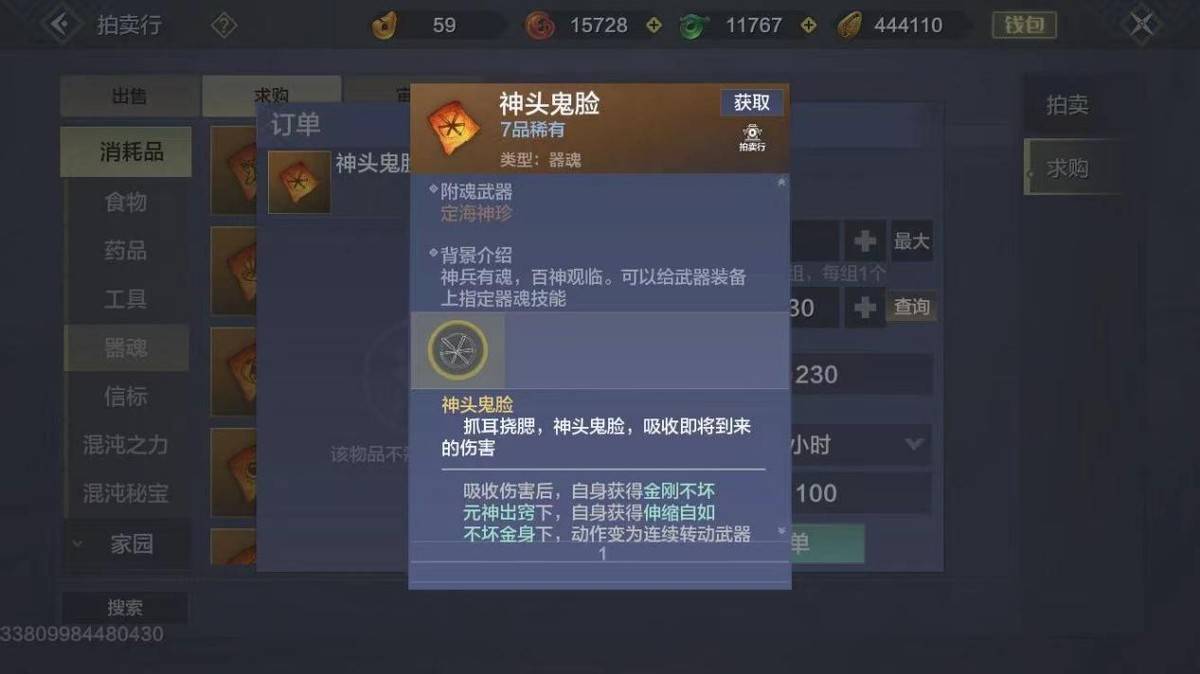 妄想山海游戏中的专属器魂其实有一个用处被忽略了
