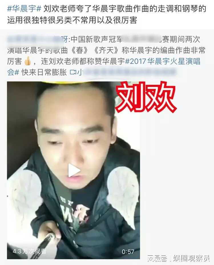 因为|爱要大声说出来！华语乐坛领军人物华晨宇实至名归！