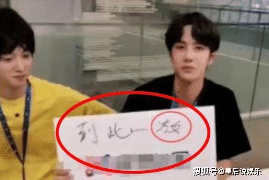 因为|王一博被天天向上从主持人名单上除名，以后王一博将何去何从？