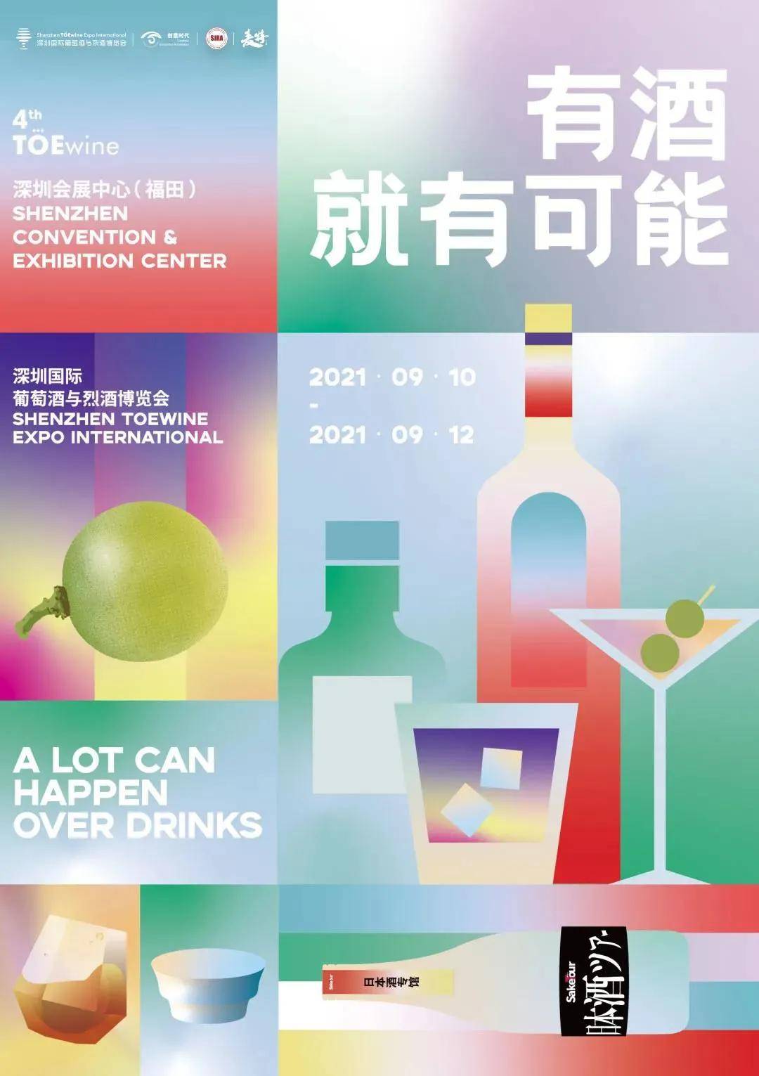 市场|不取消无延后，TOEwine深圳酒展如期而至