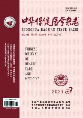 本刊为中央级全国性技术类医学期刊,中华预防医学会系列杂志,国内外