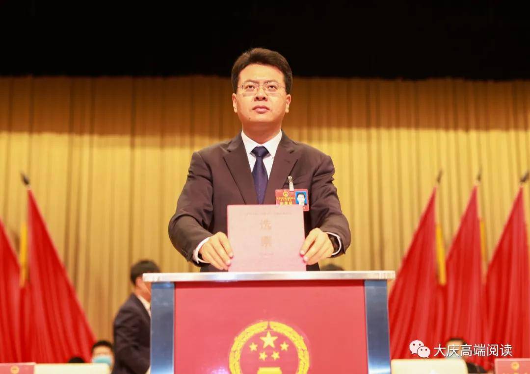 大庆市十届人大七次会议闭幕 李岩松当选大庆市市长