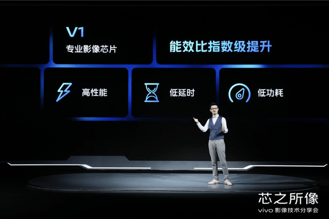 手机|vivo自研芯片V1开启硬件级算法时代，将于X70系列亮相