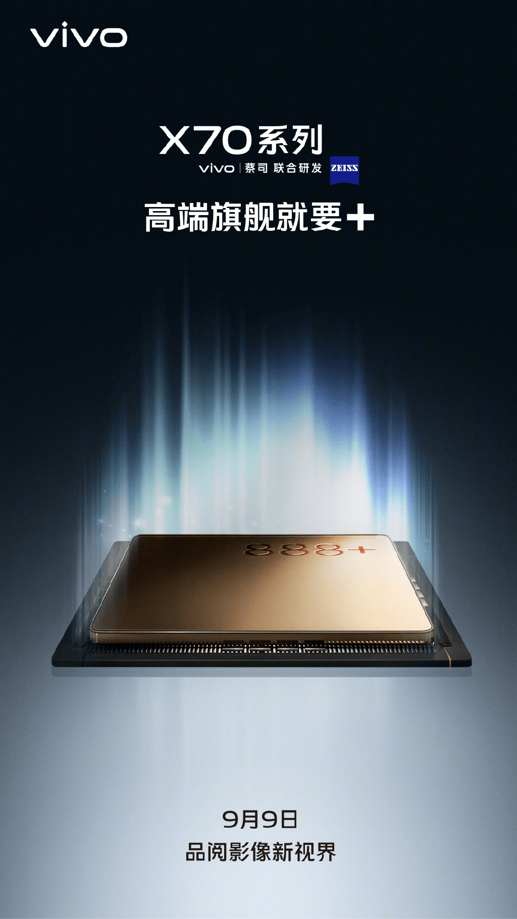 外滩惊现3d投影秀,vivo x70系列卖点大曝光