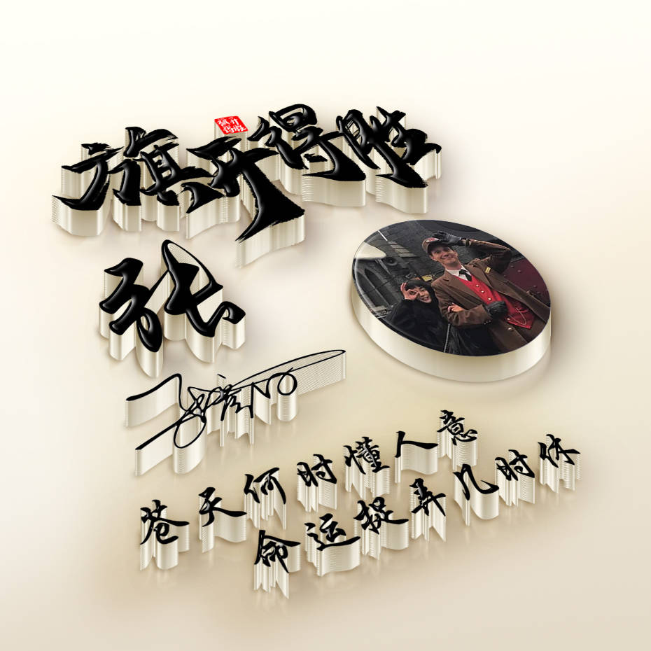 明煊|你的微信头像多久没换了？2021最新前程似锦励志签名头像，请查收