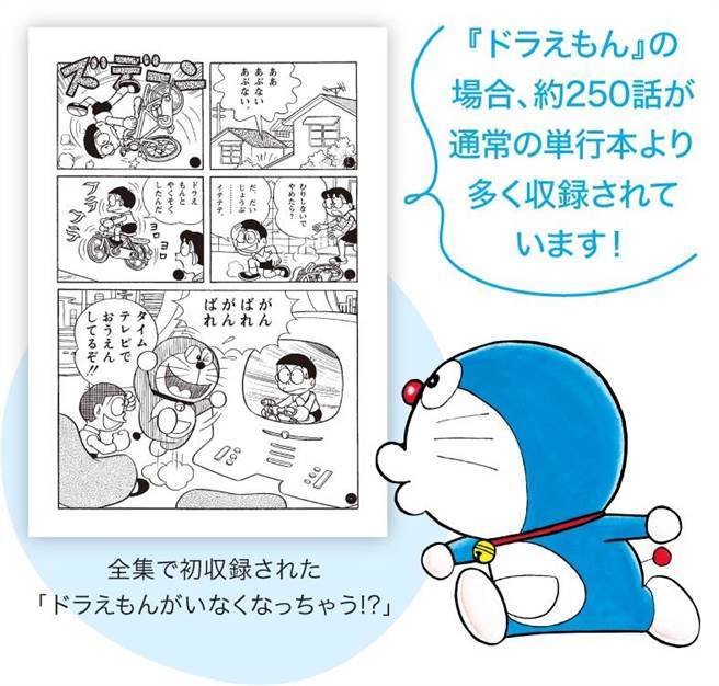 ドラえもん 大全集 漫画 絵本 児童書 Lieferjunkie De
