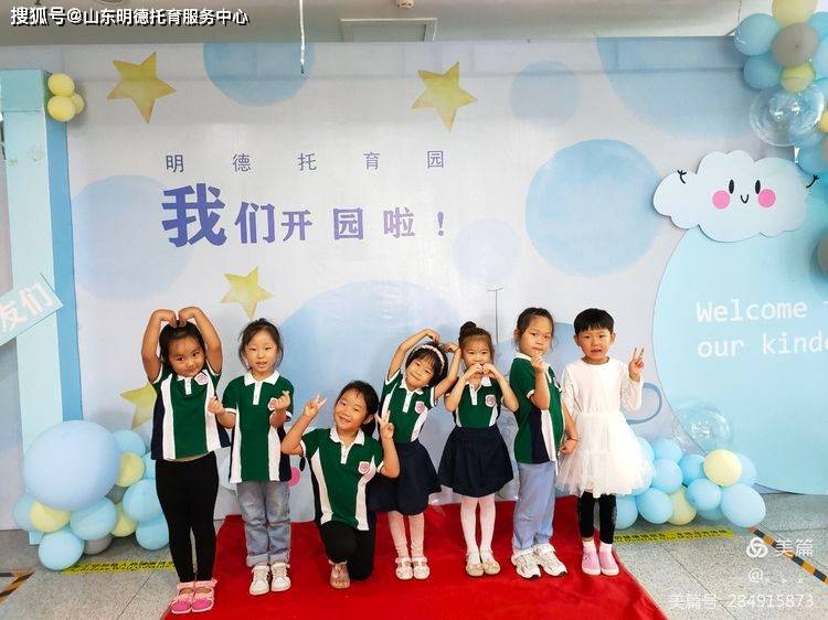 活动|“我们开学啦”——诸城市明德托育园大一班开学活动