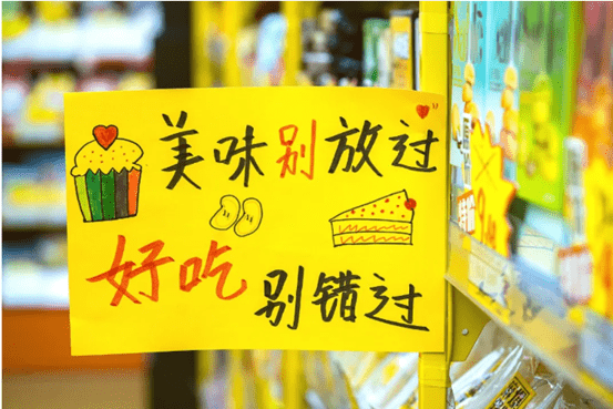 品类|零食自助，秋日美食的首选，“神兽”归校还不快解放自己