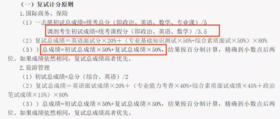 什么时候调剂 f716405391bd41438bdfa207f2296578.jpeg