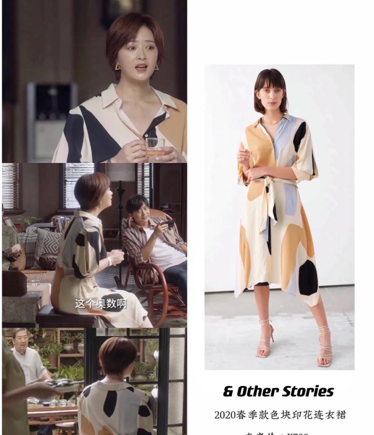 脖颈|《小舍得》蒋欣的3个穿衣雷区，骨架大的女生千万别踩，真的显胖