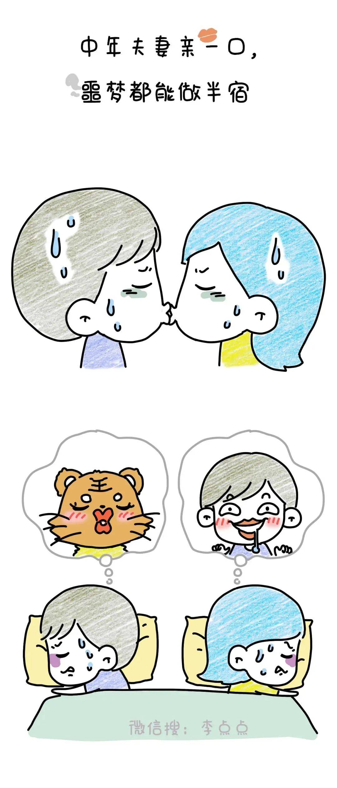 多了一个|中年夫妻现状：拉屎不关门、换衣不避人、放屁请你闻