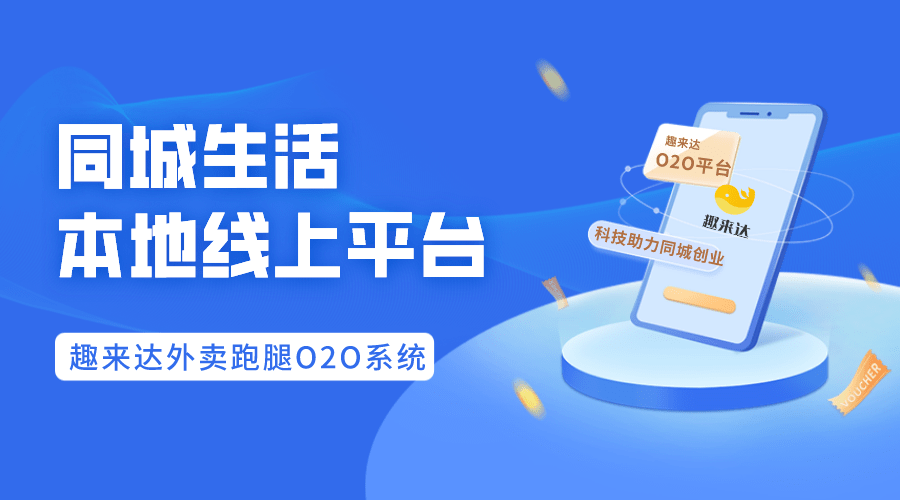 本地生活平台：城市烟火的数字映射