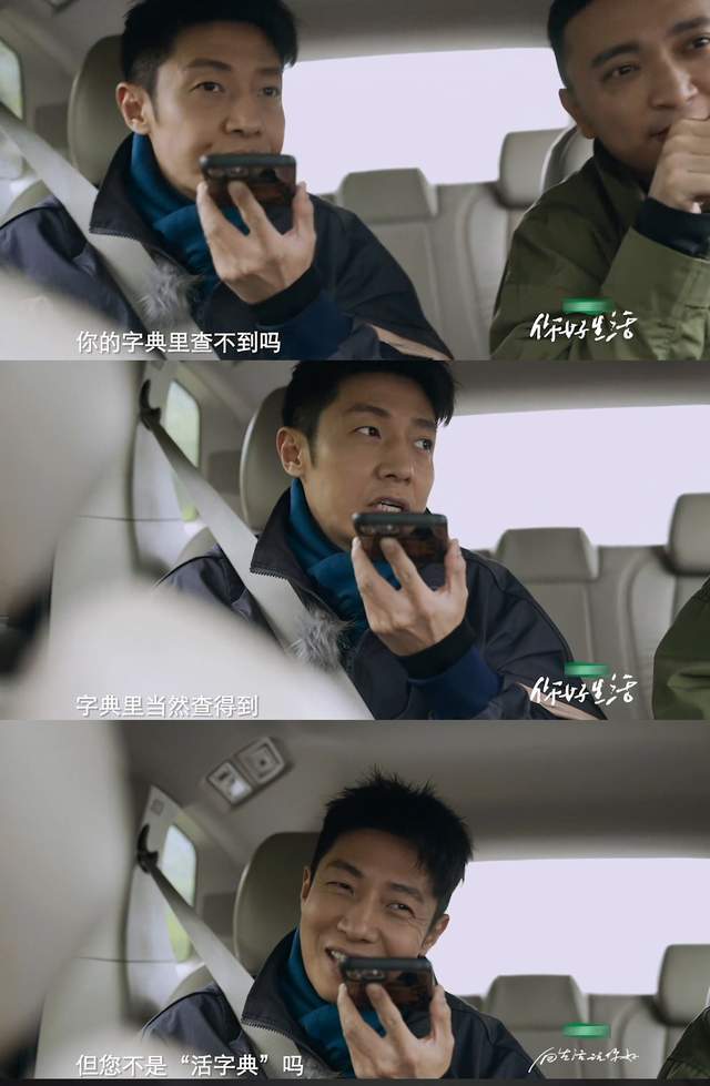 行走|行走的活字典：康辉！撒贝宁遇到不认识的字，第一时间打电话给他