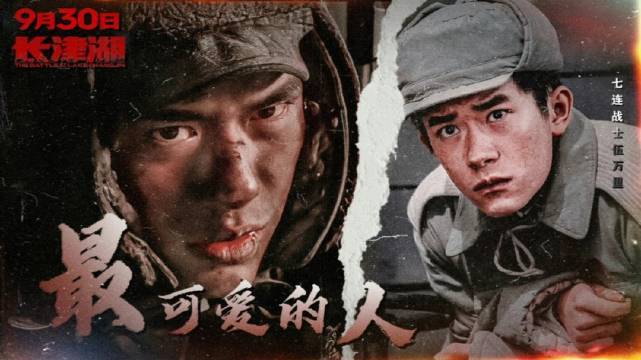 抗美援朝战争|9月30号上映的《长津湖》看点有哪些？价值分析！