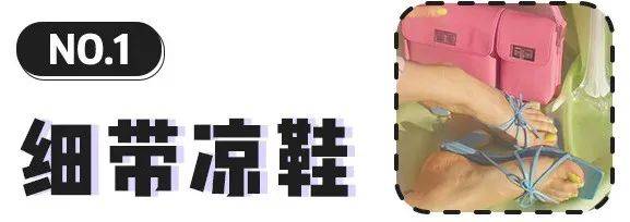 姐妹|今夏不要再买小白鞋了！2021跪求你买这几双凉鞋！