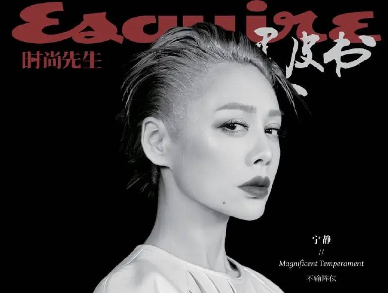 宁静|48岁宁静又美回来了，穿皮衣化身不良少女，这身段跟少女一样