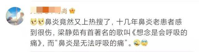 空气|这种病近期高发！医生提醒：吃抗生素不好使！