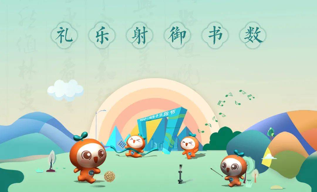 海信地产崂山第三届亲子乐跑文化之旅六艺冲关等你来战