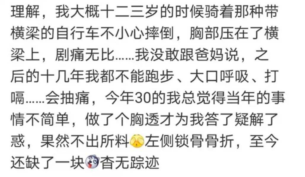 哨子|6岁吞哨子怕被骂，隐瞒父母20年：不敢说的背后，藏着多少痛？