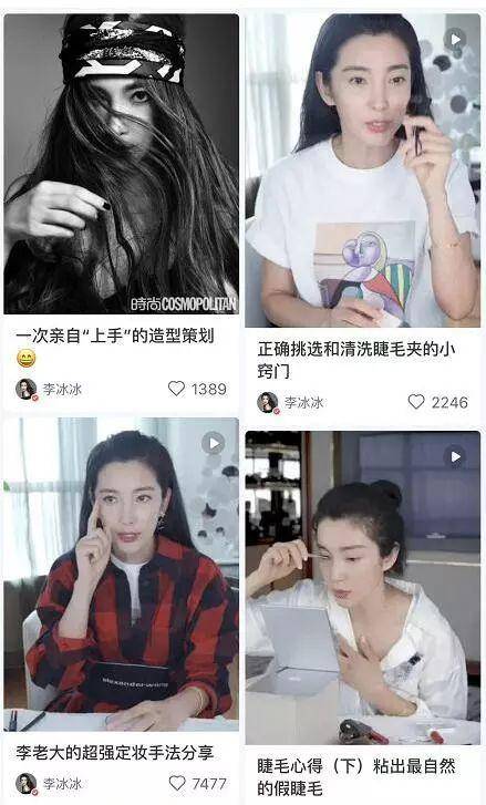 李冰冰|谁说女明星都能当美妆博主？她们的种草比演戏还精彩