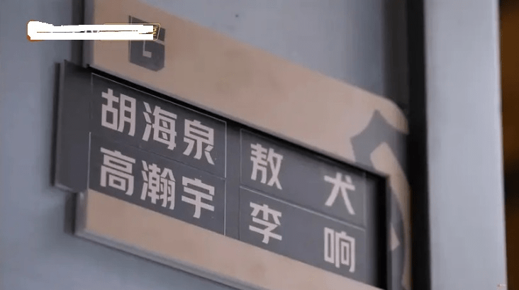 因为|胡海泉宿舍成产瓜基地，李响高瀚宇敖犬三人，才是真正的披荆斩棘