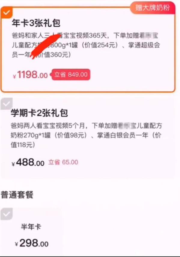 家长|幼儿园监控付费观看，家庭卡1198元/年：这笔钱你交过吗？