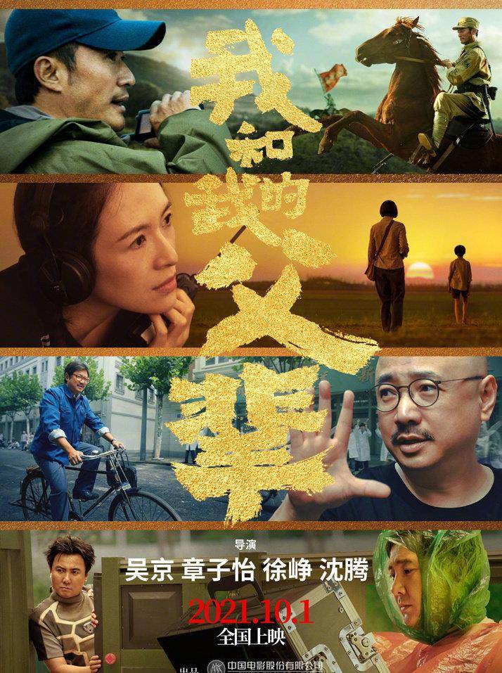 档期|票房顶流吴京两部新片定档，一部投资13亿，另一部有望票房超40亿