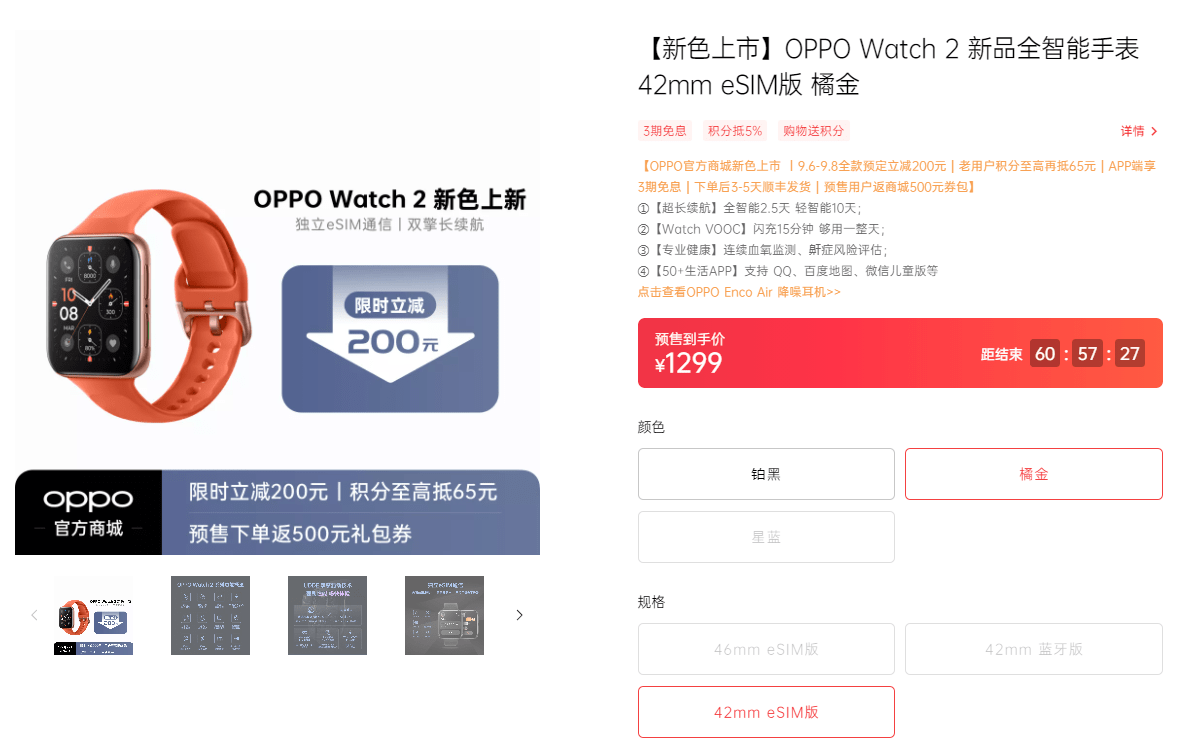 OPPO Watch 2“新皮肤”星蓝、橘金将至，全智能体验值得拥有！_手机搜狐网