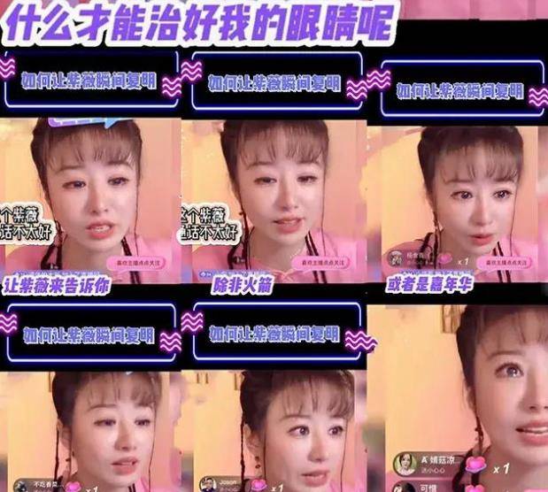 进行|模仿紫薇走红，无下限上演送礼物治瞎眼，殊不知林心如或起诉