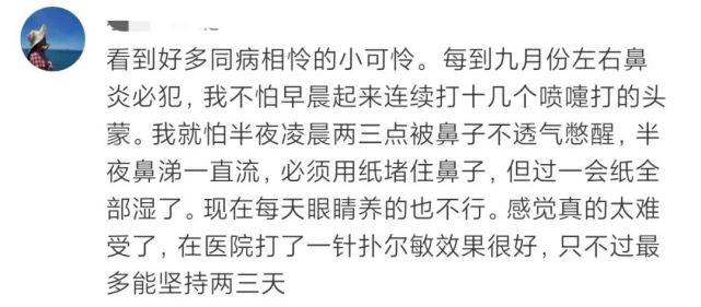 空气|这种病近期高发！医生提醒：吃抗生素不好使！