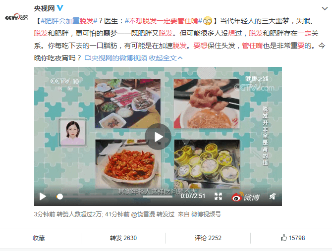 福建|拯救发际线！不想脱发一定要管住嘴