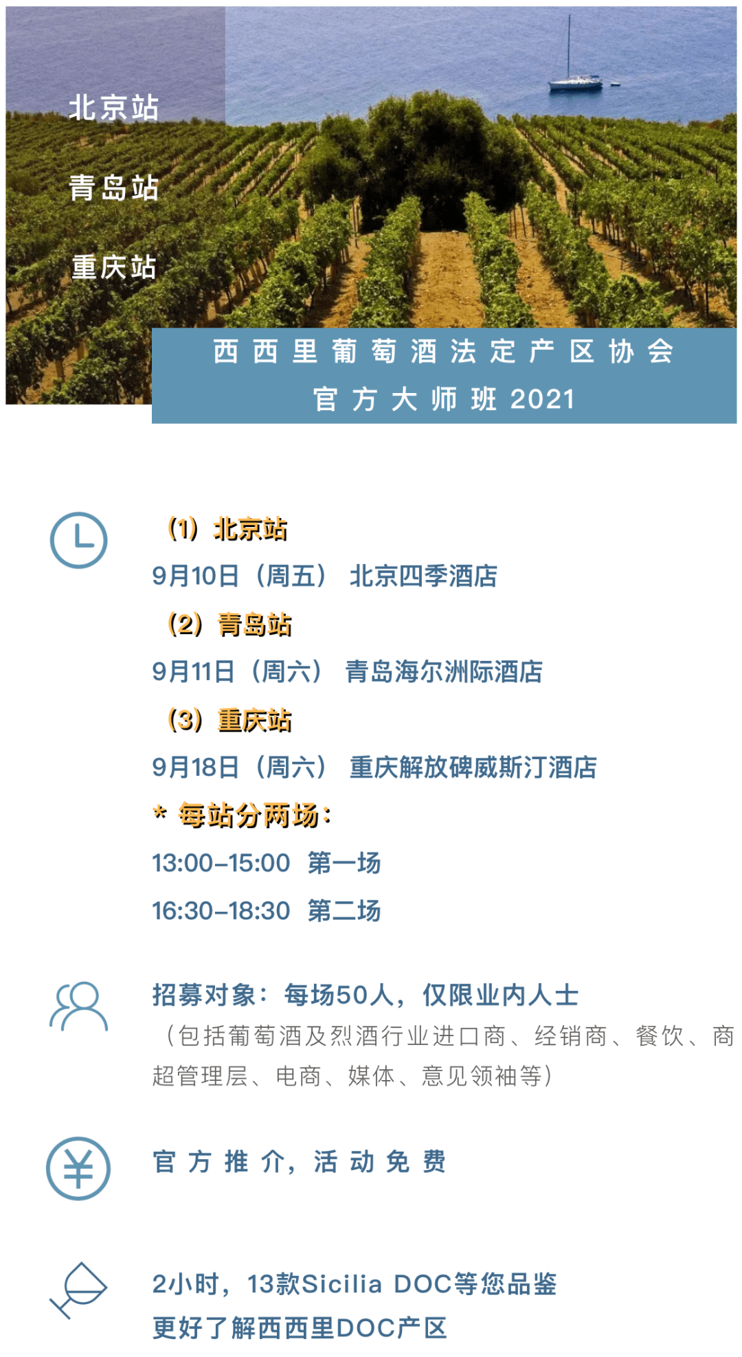 葡萄|为什么选择意大利西西里法定产区?